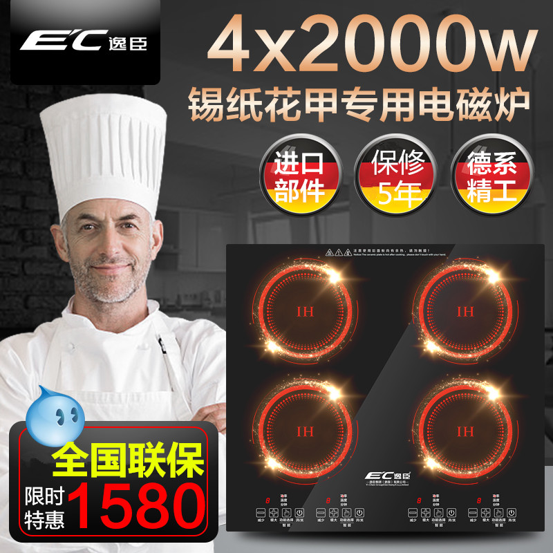 Germany Yat Sen commercial induction cooker multi-head black crystal stove 4 four six six eyes clay pot stove Tinfoil flower nail powder Malatang