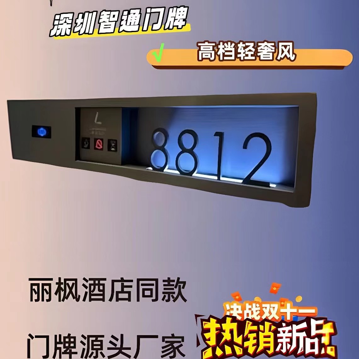 高級ホテル電子ハウス番号ルーム番号LEDライト発光ホテルハウス番号ホームステイライト高級ルームハウス番号