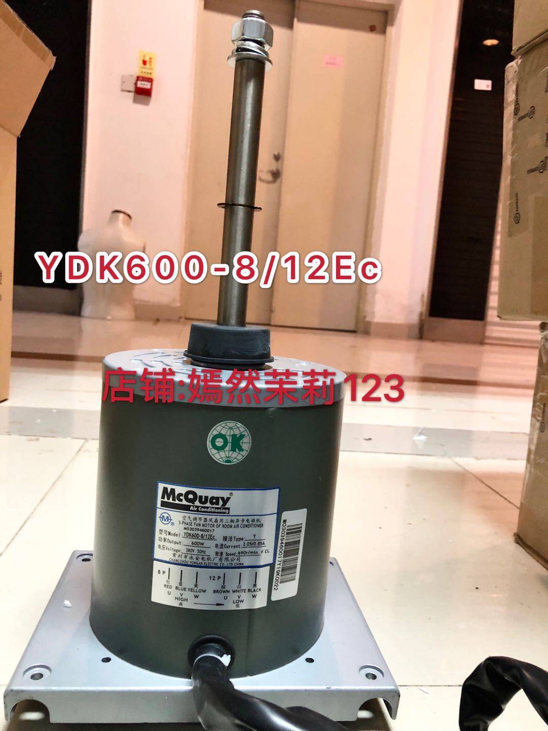 Mcville LW600mcquayYDK600-8 12EC-1MACMDS65 Module motor YPS600-8A