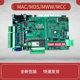 McQuay MAC230/210D module machine MDS multi-connection MC220/221/222/WGZB1.4 motherboard