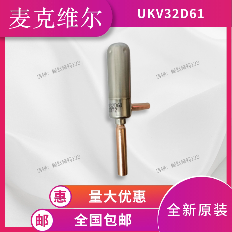 MAC 230 module MDS Multi-line EPF-32D86 Electronic Expansion Valve UKV32D61 Solar Valve