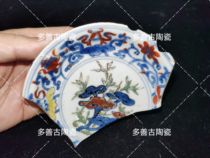 Doshan ancient ceramics collection Jingdezhen Ming and Wanli colorful Ganoderma lucidum plates ancient porcelain specimens Ming and Qing dynasty old porcelain pieces