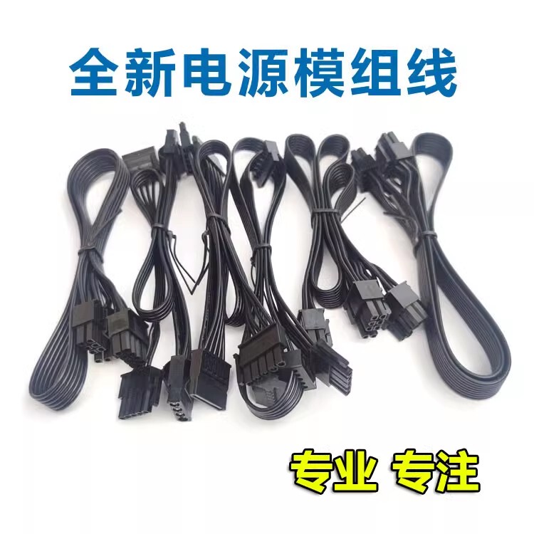 Acer Power Module Cable Acer Ac650 Ac750W Ac850 Ac1000 Graphics Card Cable Cpu Cable Hard Drive Cable