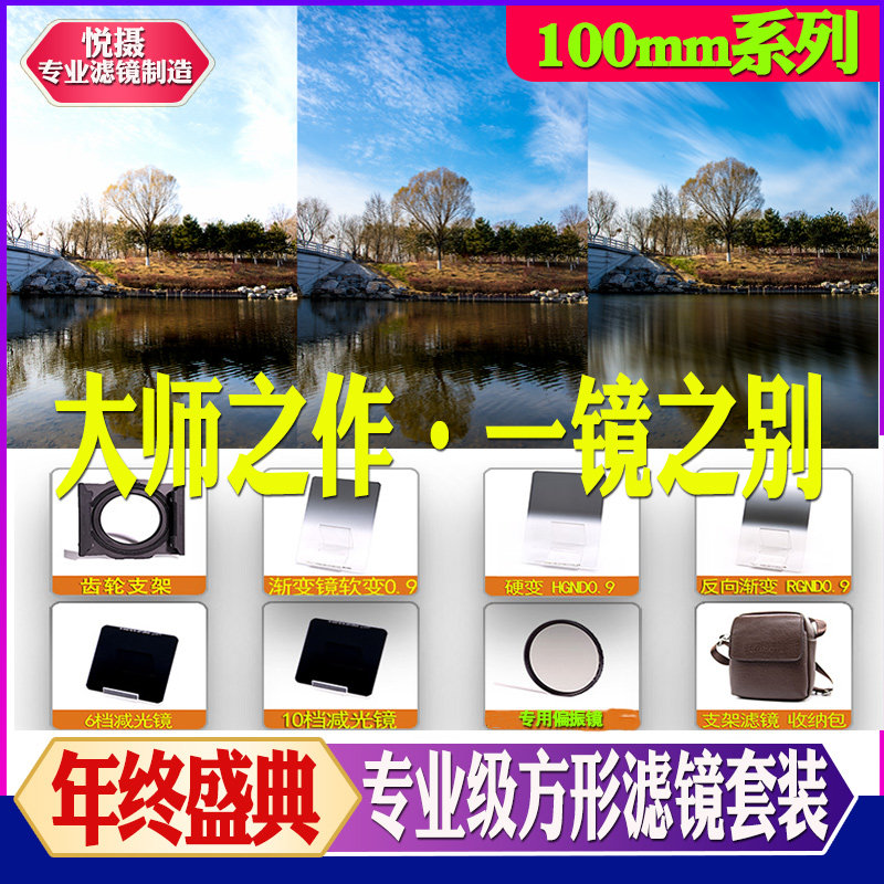 Please Regent 100mm medium grey-to-layer mirror square inserts filter mirror suit in grey filter lens bracket slimmer mirror polarization mirror