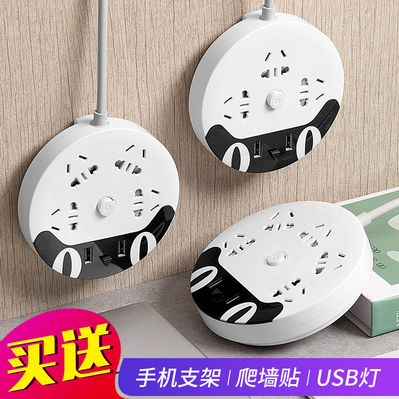 Creative Cat Socket Panel Porous Band Usb Charging Plugboard With Wire Multifunction Plug-In Extension Cord Household Long Line