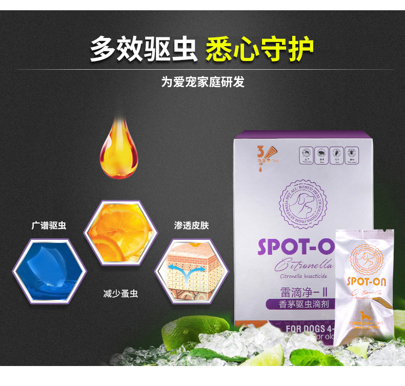 Rém mèo con mèo cao trong ống nghiệm tẩy giun giết chết bọ ve bọ cạp bọ cạp gấu con chó con chó nhỏ 1ml * 3 - Cat / Dog Medical Supplies Dụng cụ phẫu thuật thú y