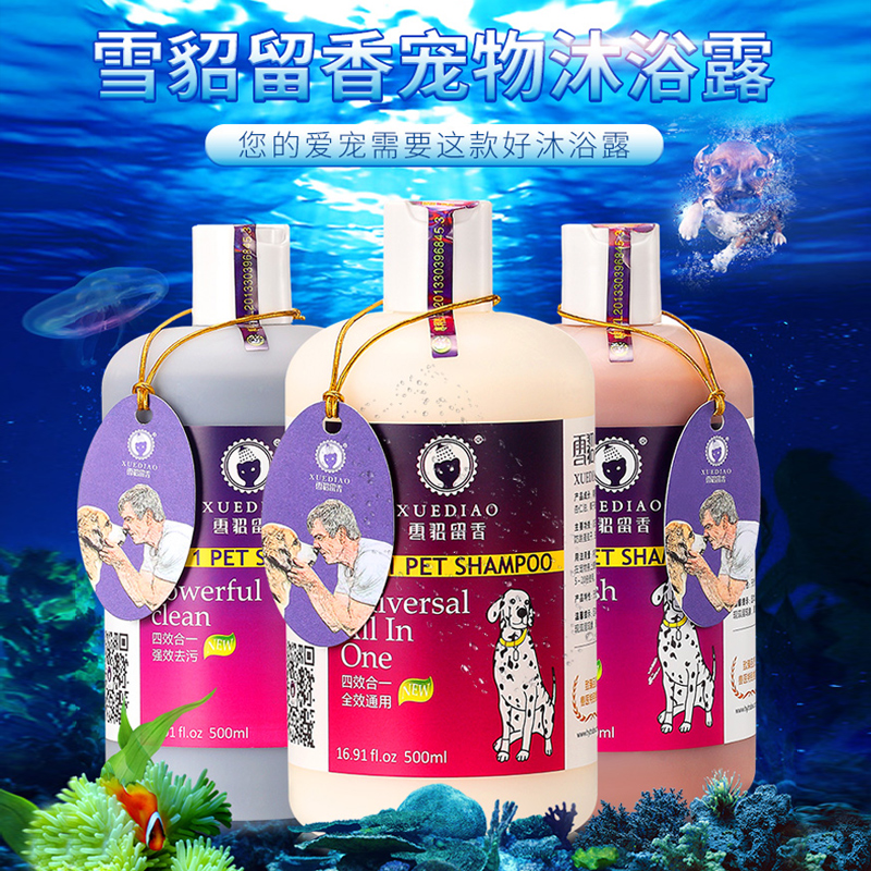Ferret Dog Body Wash of Bath Dew Teddy Gold Mauza Moyer Special Deodorant Cat Bathing Liquid Shampoo for Pet Supplies
