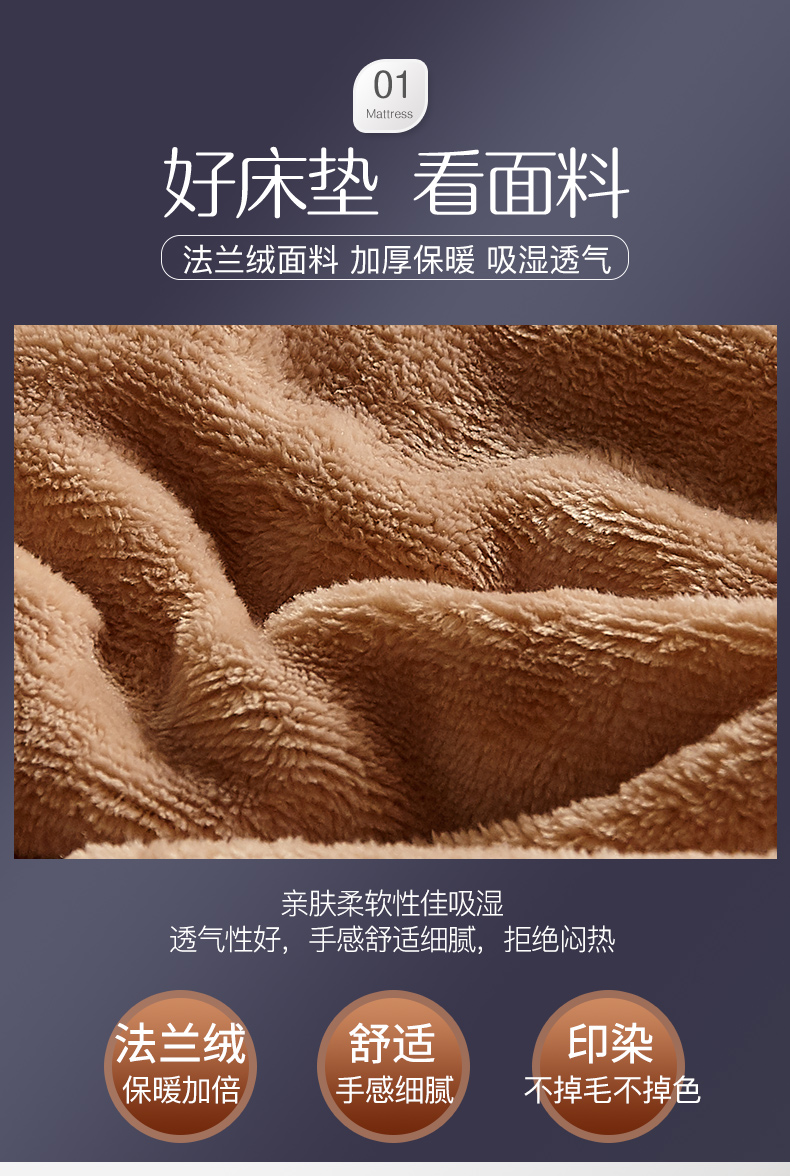 恒源祥  加厚保暖床垫 图4