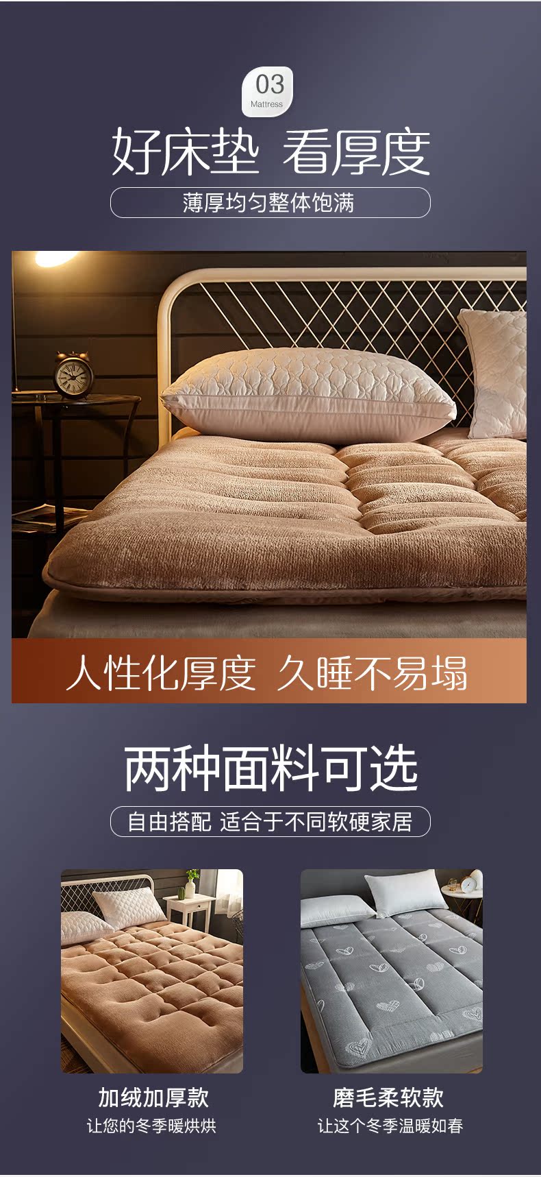 恒源祥  加厚保暖床垫 图6