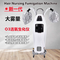 Live Oxygen Biochemical Instrument Ozone Machine Beauty Hair Shop Nutrition Machine Intelligent Hair Care Fumigation Hair Therapy Fumigation Hair Therapy Fumigation