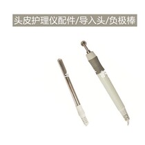 Scalp Care Instrument Accessories and Shang Head Import Head Medicine Import Head Anode Help Iron Bar Ion Dr. Park Same Style