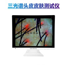 Three-spectral skin hair detector amplifying test probe UV light high-definition detector high-definition scalp detector