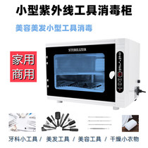 Home Hair Salon Cabinet Disinfection Cabinet Small Tools Dry Towels Heating Dentistry Beauty Hairdressing UV tool Sterilization Cabinet