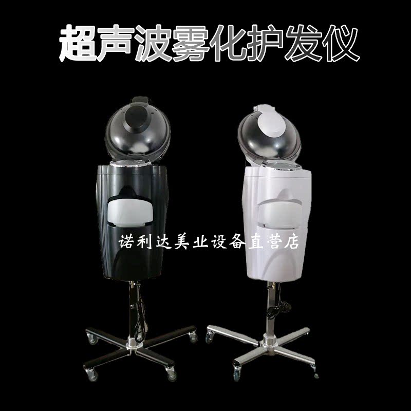 The new oxygen micro-mist baking oil machine hair steam machine hair raising hall hair gallery hair heating physiotherapy hair care instrument