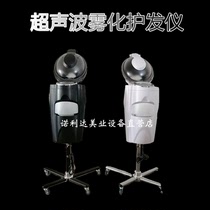 New Live Oxygen Micro Mist Ovens Oil Machine Beauty Hair Steam Engine Hair Salon Hair Salon Hair Heating Physiotherapy Hair Care Instruments