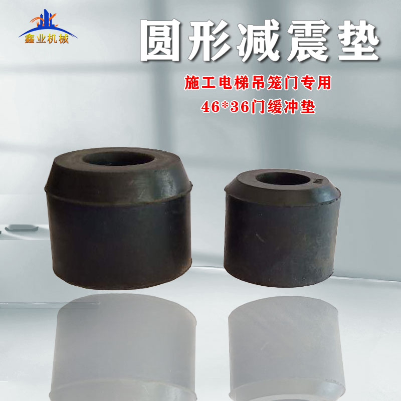 Tower crane construction elevator round shock absorbing pad rubber cylinder anti-pressure pad lift buffer pad rubber pad