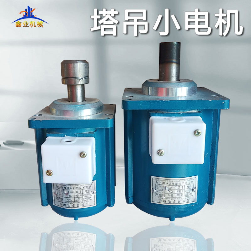 Tower Hanging Brake Brake Motor Power Hydraulic Brake Small Motor Hugging 80W140W 250W Tower Accessories
