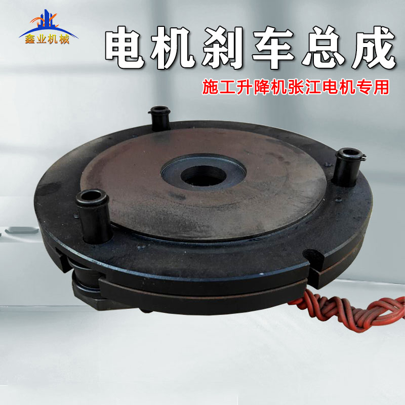 Electromagnetic coil brake assembly motor accessories construction elevator lift brake electromagnetic coil