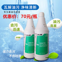 Ekang ECOLAB heavy dirt cleaner ECOLAB cleaner 7100358 Yi Kang heavy dirt cleaner whole box