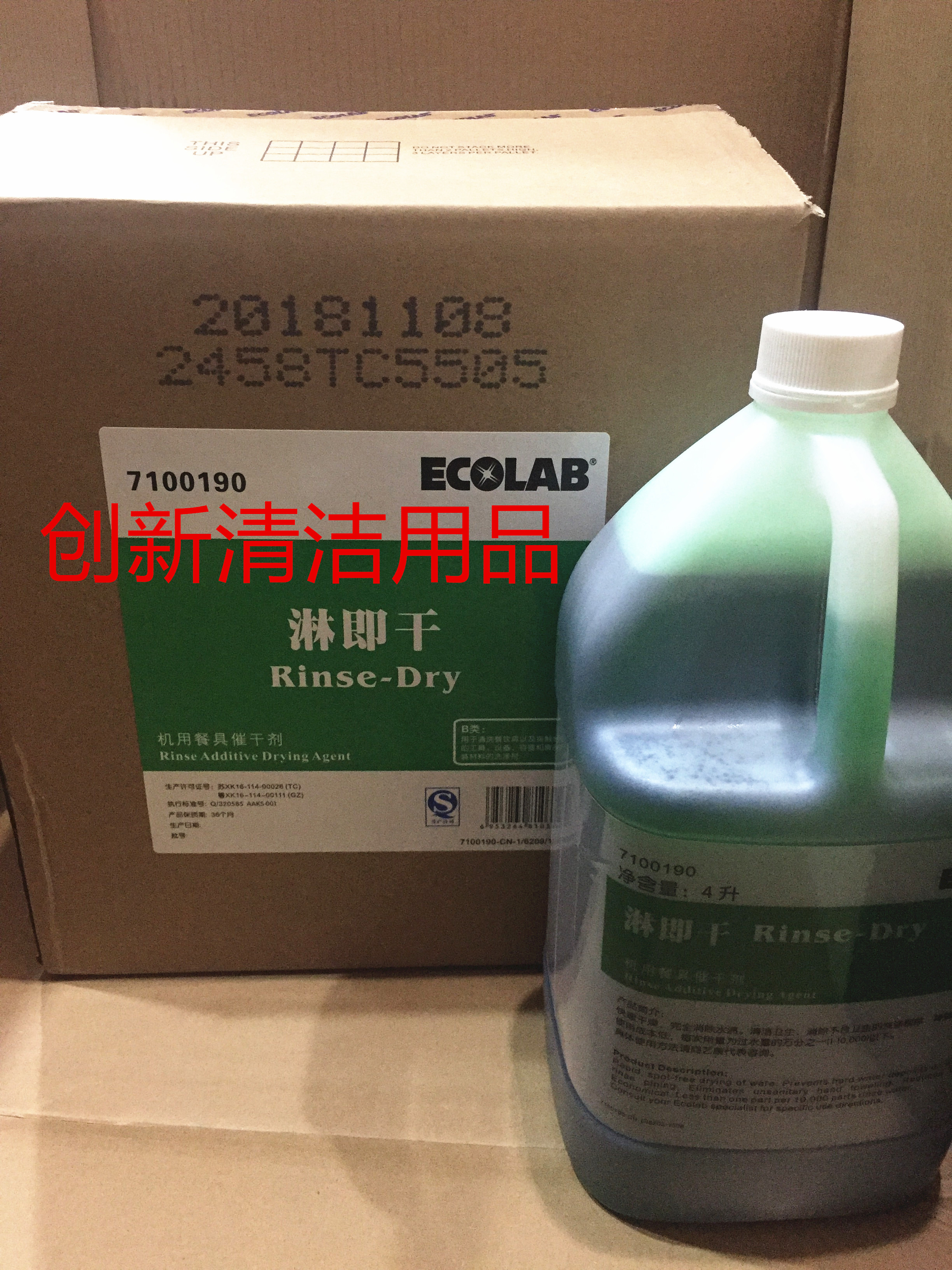 Art Canon ECOLAB shower-dryer with cutlery drier for 7100190 gonorrhoea, i.e. dry machine with cutlery