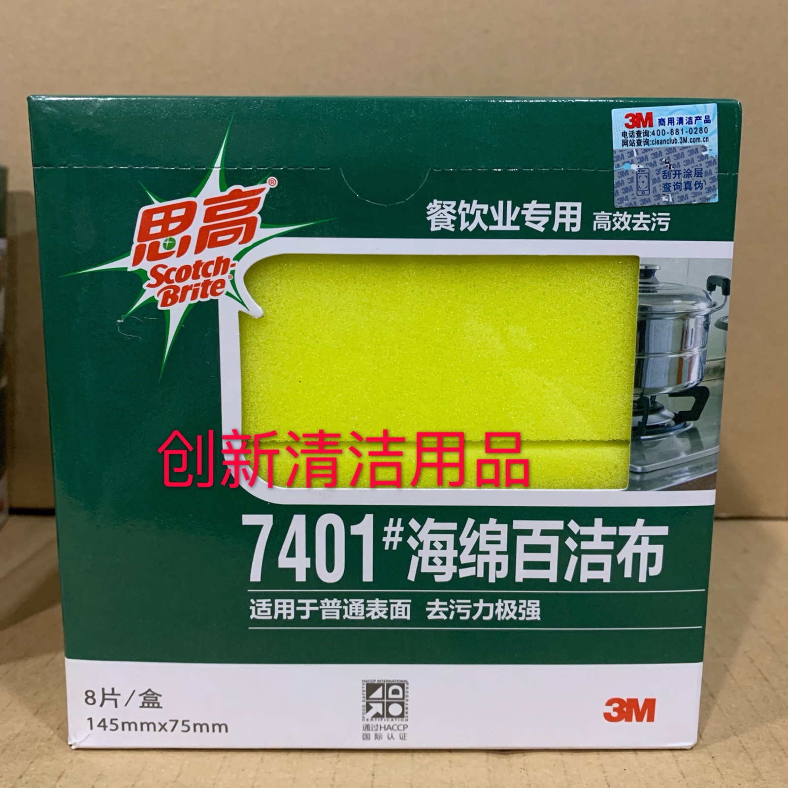 3M scouring cloth 7401 dishwashing cloth sponge scouring cloth kitchen dishwashing cloth sponge brush thickened a box of 8 pieces