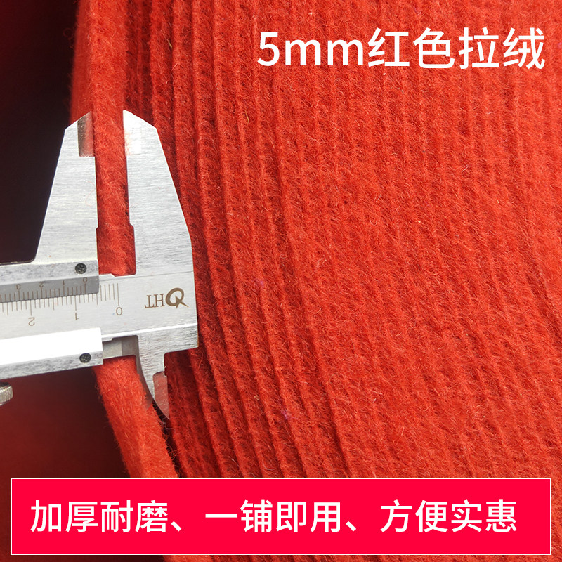 Thickened Red Carpet Wedding Wedding Wedding Celebration Stage Yingbin Commercial Exhibition Exhibition Office Stairs Full Of Stairs