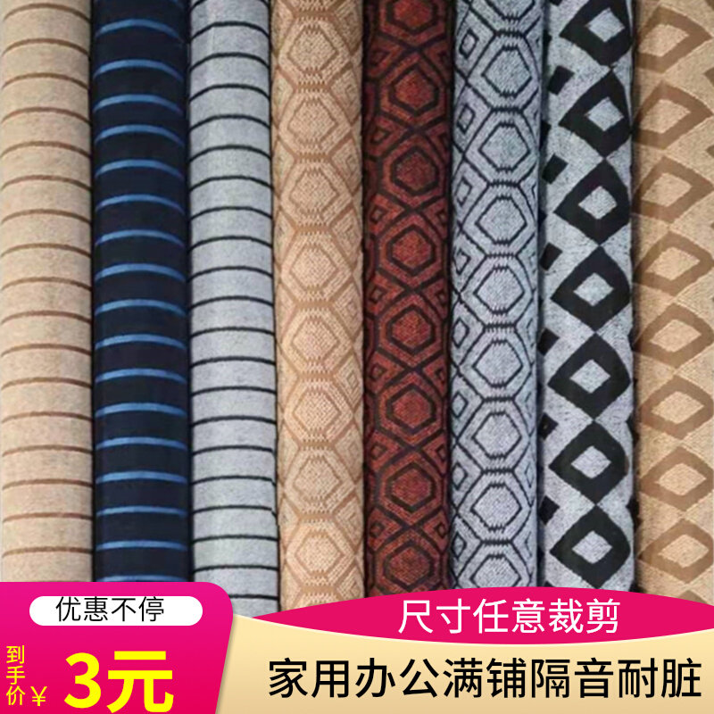 Home Living Room Bedroom Rooms Modern Minima Large Area Office Commercial Stairway Carpet Tailoring the whole