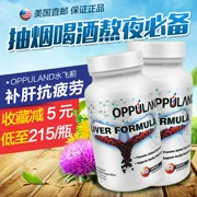 2 chai sữa OPD của Hoa Kỳ bảo vệ gan bảo vệ gan Viên nang gan và bảo vệ gan sản phẩm sức khỏe gan giải độc nôn nao - Thức ăn bổ sung dinh dưỡng