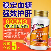 US NOW Noo Alpha Lipoic Acid 600mg60 Viên nang Hạ đường huyết Lipid Ba sản phẩm bảo vệ gan gan bảo vệ cao - Thức ăn bổ sung dinh dưỡng sữa giảm cân herbalife