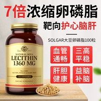 Американские импортные капсулы Solgar Soy Lecithin