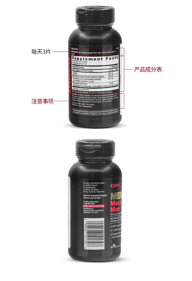 * 3 chai nhập khẩu Mỹ GNC Peru Maca / Maca viên nén 60 viên MACA sản phẩm chăm sóc sức khỏe nam giới trưởng thành - Thức ăn bổ sung dinh dưỡng viên uống chức năng