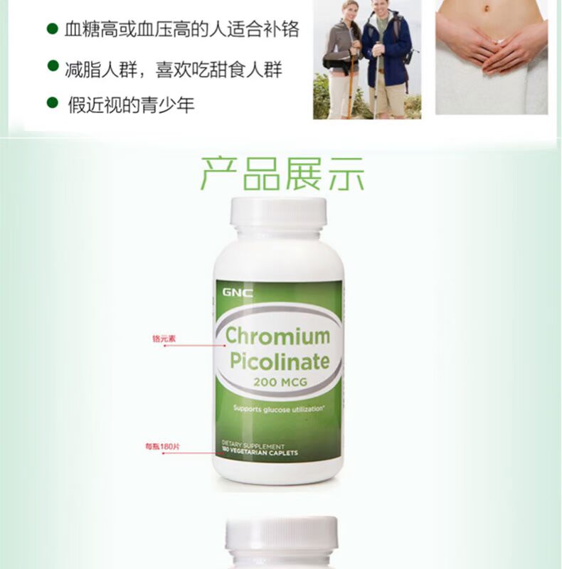 2 chai crôm hóa trị ba hóa trị GNC, viên nén nguyên tố crom, bổ sung đường huyết trung niên và cao tuổi, insulin tăng cường uống - Thức ăn bổ sung dinh dưỡng thuốc bổ mắt omega 3
