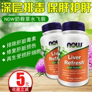 2 chai silybin viên nang 90 viên giải độc gan sản phẩm y tế gan cây kế gan và gan kho báu đêm và đêm nhập khẩu Mỹ - Thức ăn bổ sung dinh dưỡng