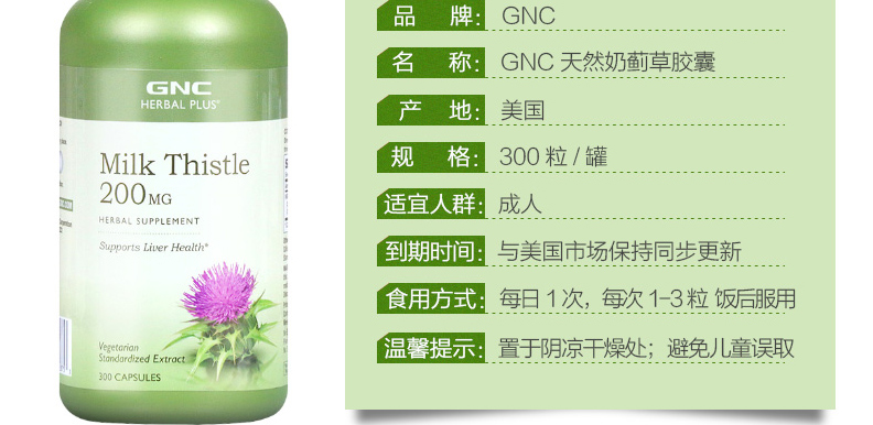 2 lần mua viên nang silybin GNC 300 cây kế sữa cây kế sữa chăm sóc sức khỏe sản phẩm chăm sóc sức khỏe Hoa Kỳ - Thức ăn bổ sung dinh dưỡng viên uống kẽm