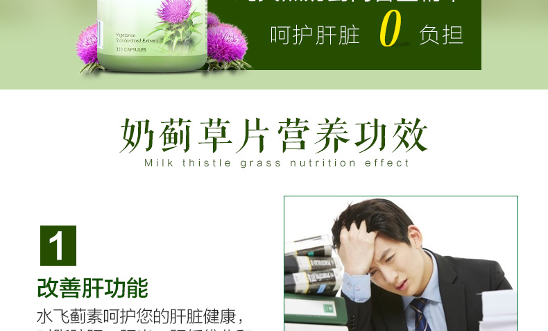 GNC silybin viên 300 silymarin sữa cây kế sữa cây kế sữa chăm sóc sức khỏe sản phẩm chăm sóc sức khỏe Hoa Kỳ - Thức ăn bổ sung dinh dưỡng tảo xoắn nhật bản