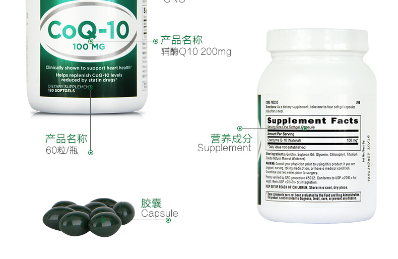 Hoa Kỳ nhập khẩu viên nang mềm GNC Jiananxi Coenzyme Q10 100mg120 viên COQ10 sản phẩm chăm sóc sức khỏe tim - Thức ăn bổ sung dinh dưỡng viên uống dầu cá