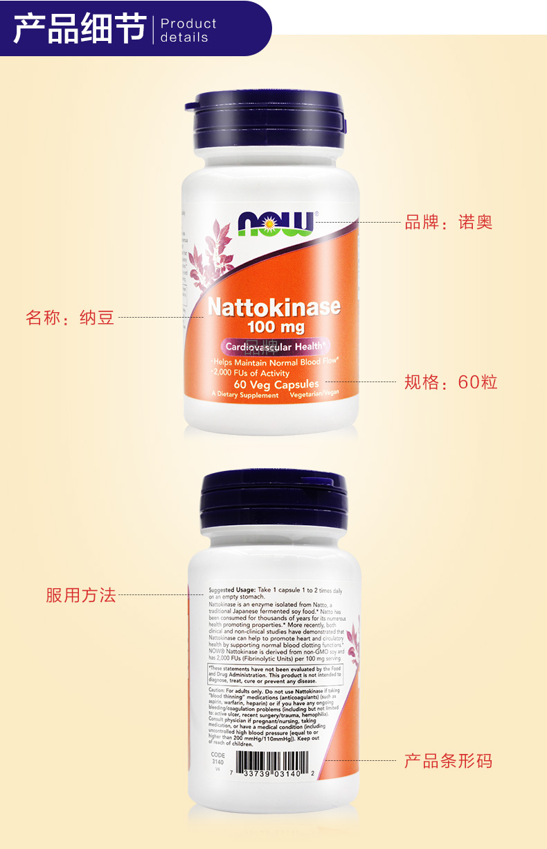 Bây giờ viên nang nattokinase 60 viên nang Natto làm mềm mạch máu trung thực sản phẩm sức khỏe nhồi máu não trung niên - Thức ăn bổ sung dinh dưỡng thực phẩm chức năng xương khớp