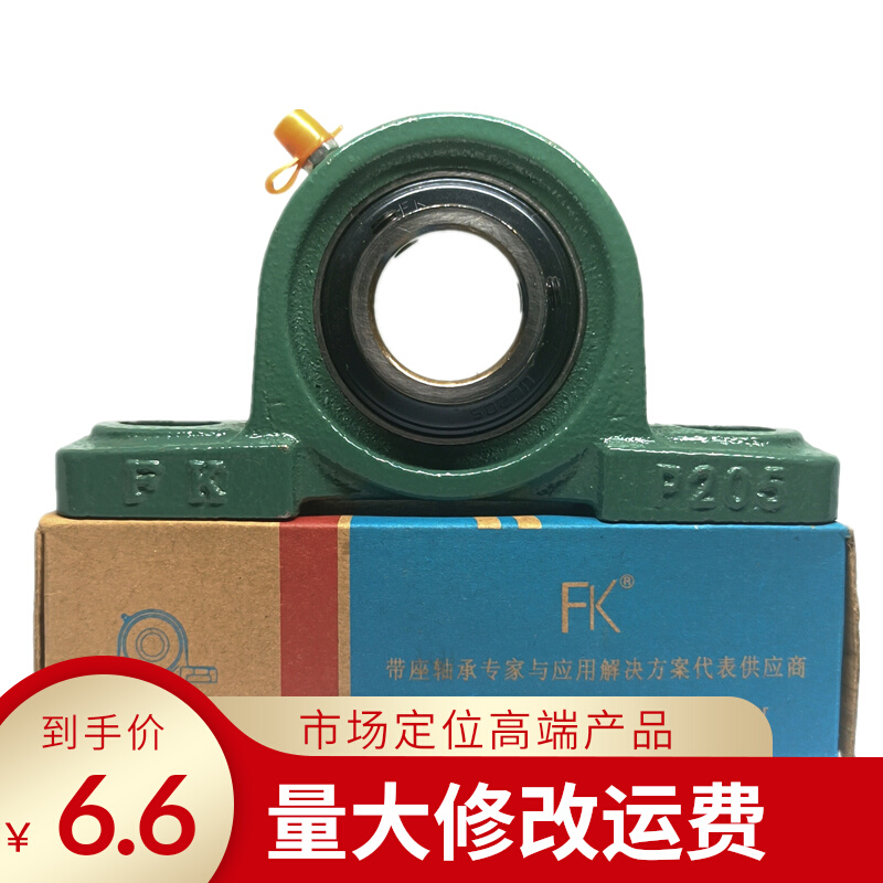 LK FK outer spherical bearing with seat UCP203p204p205p206P207P208P209P210 vertical seat