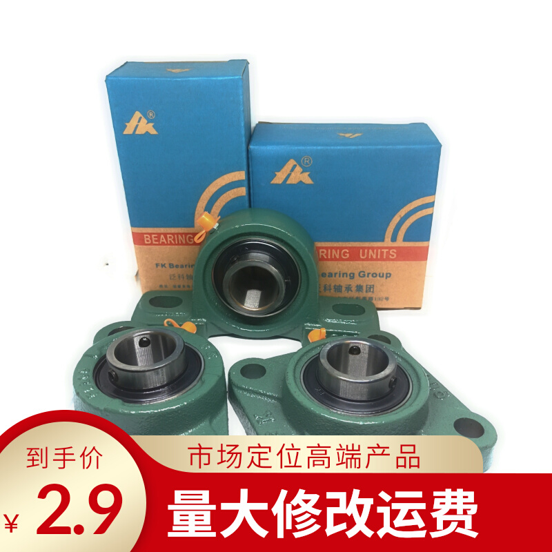 LK FK FK spherical bearing seat UCF203F204f205f206F207F208F209F210 square seat