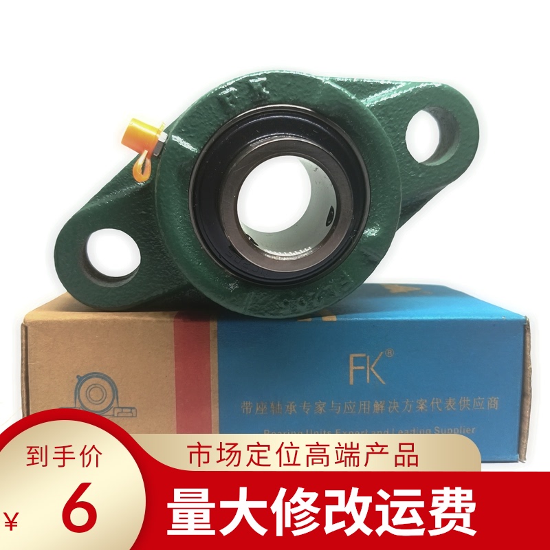 LK FK outer spherical bearing with seat UCFL 203 204 205 206 207 208 209 210 diamond