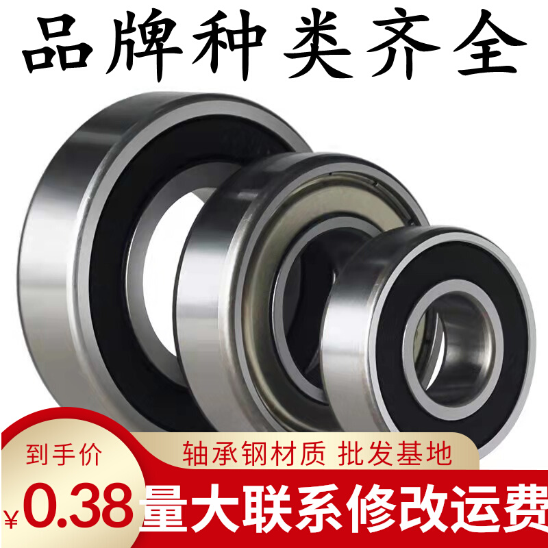 Deep groove ball bearing steel 60 8z620 0z620 0z620 1z620 3z620 4z620 4z620 5z620 6z6207rs 6z6207rs zz
