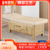 Solid Wood beauty bed high-end beauty salon special bed wooden massage bed TCM massage bed Physiotherapy bed acupuncture home