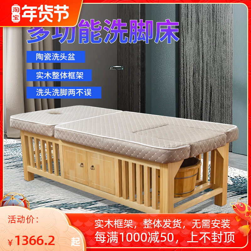 Solid Wood beauty bed electric latex foot bath massage foot washing bed foot beauty Ear sofa washing foot bed