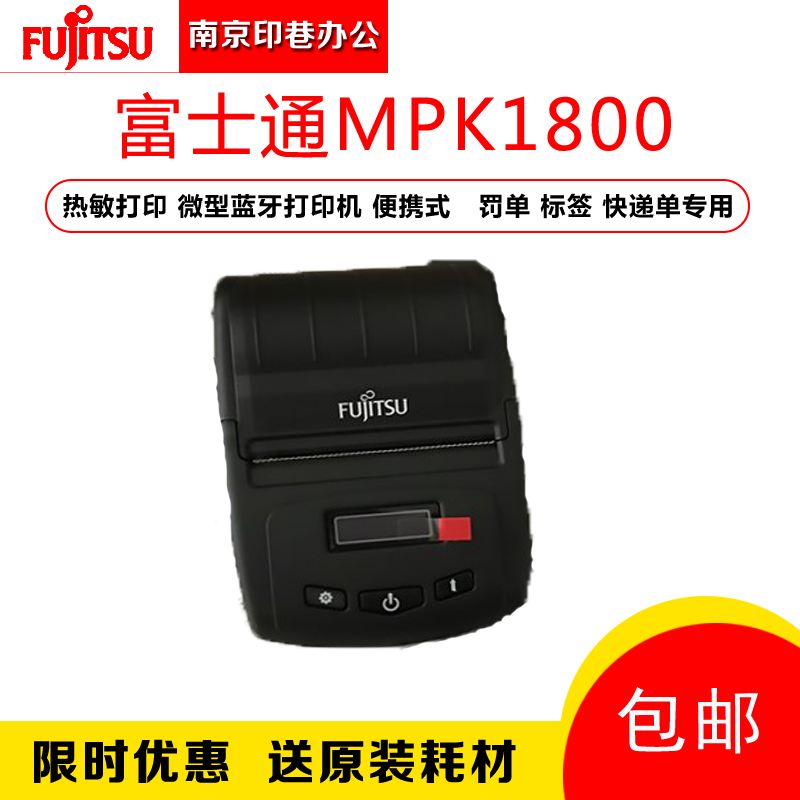 Bộ sạc máy in Bluetooth nhiệt Fujitsu LPK130 N W mới MPK1800U - Phụ kiện máy in linh kiện máy photocopy toshiba