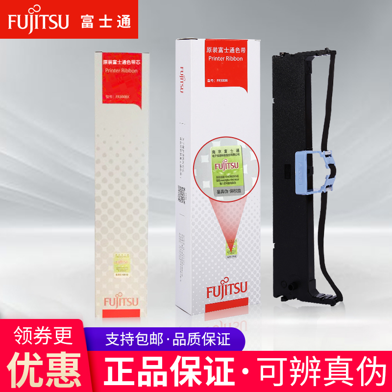 Original FUJITSU DPK300 RIBBON RACK FR300B DPK310 320 DPK310 330T 330T 300H330 RIBBON BOX