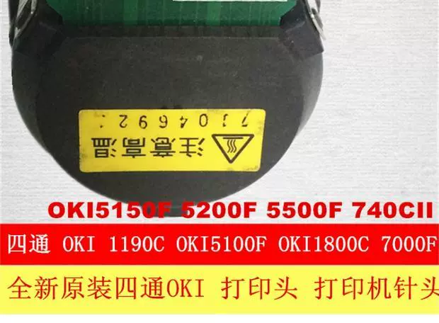 Đầu in kim hoàn toàn mới bốn chiều chính hãng máy in kỹ thuật số đầu máy in kỹ thuật số máy in cầm tay máy in cầm tay máy in cầm tay - Phụ kiện máy in linh kiện máy in epson