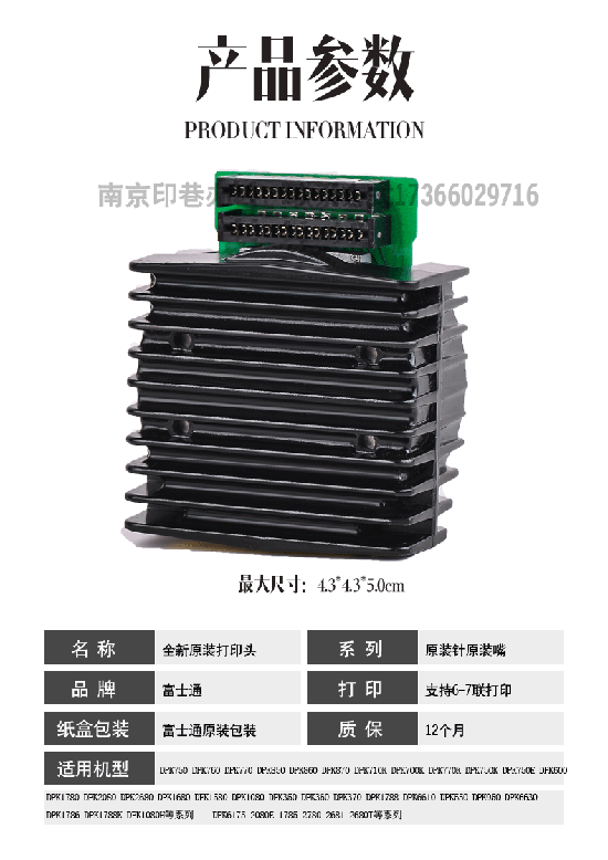 Quảng cáo hoàn toàn mới máy in Fujitsu DPK750 DPK870 DPK760 DPK360 DPK850 - Phụ kiện máy in bạc trục từ máy in