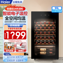(New Products) Haier 33 Bottles Air-cooled Ultra Slim Household Red Wine Cabinet Refrigerated All Warm Muted Wine Cellar Grade Ice Bar
