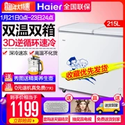 Haier / Haier FCD-215SEA hộ gia đình gấp đôi nhiệt độ hộp lạnh tủ đông tủ lạnh tiết kiệm năng lượng