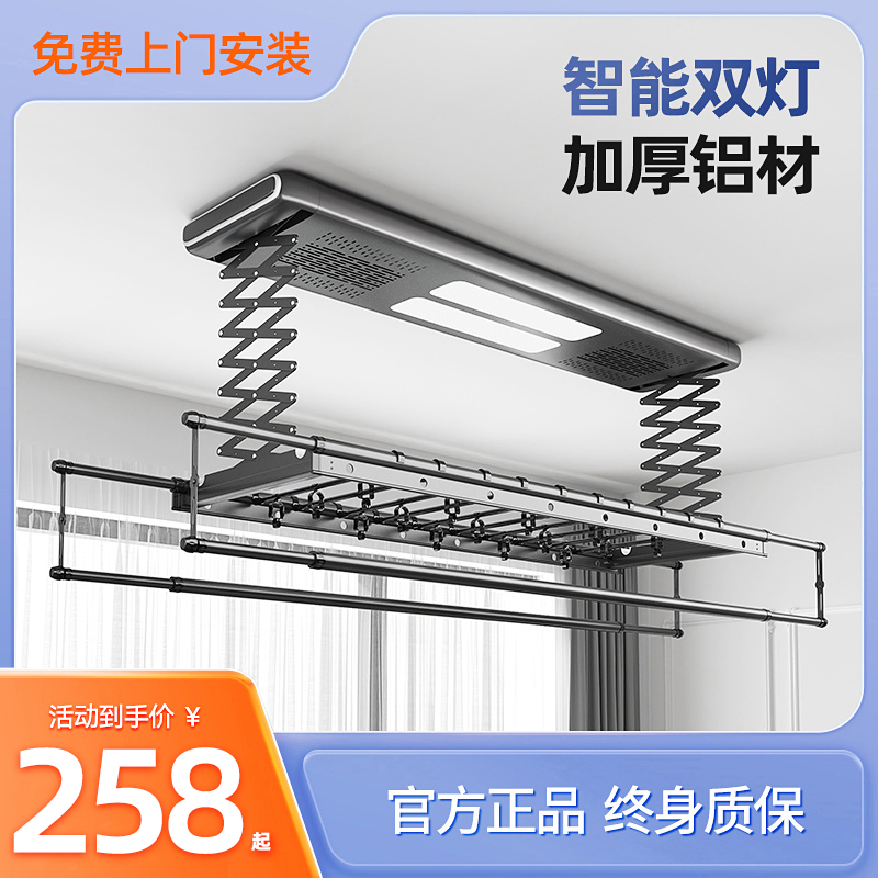 Electric clothes rack intelligent remote control lift balcony automatic clothes pole machine household clothes rack cool clothes rack clothes pole